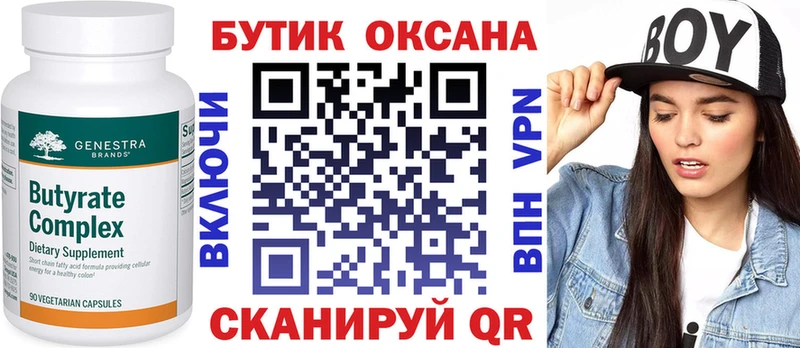 Бутират бутандиол  сколько стоит  Чухлома 