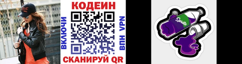 Codein напиток Lean (лин)  где купить наркотик  Чухлома 