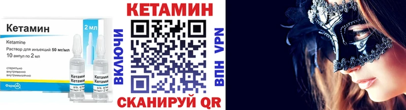 КЕТАМИН ketamine  Чухлома 