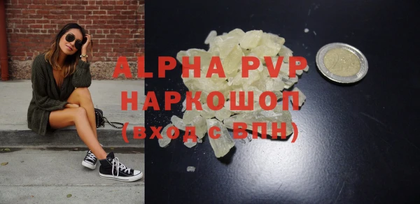 ALPHA PVP Дмитров
