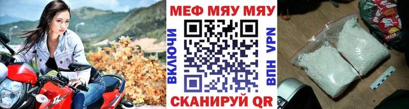 Меф мука  Чухлома 